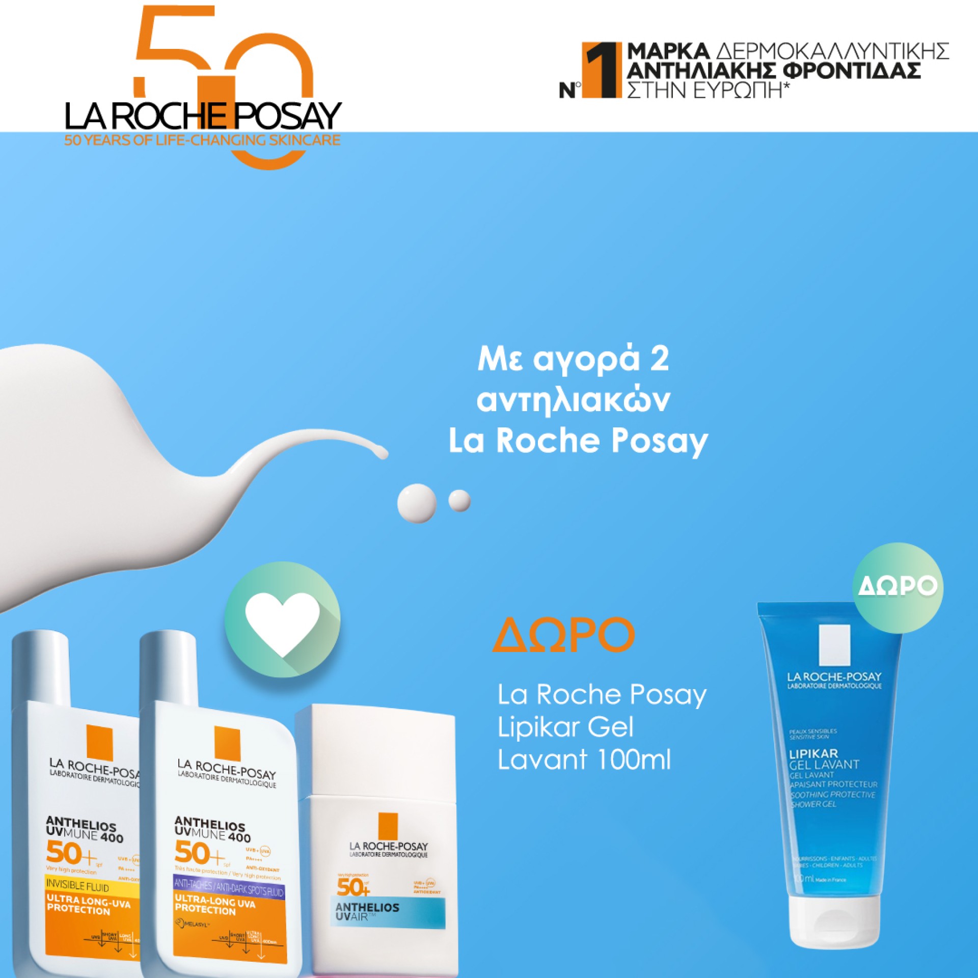 La Roche Posay