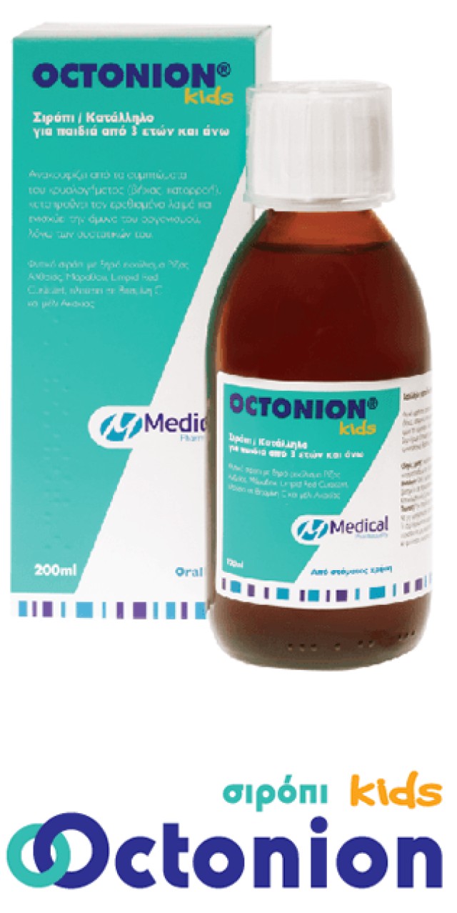 Φυτικό σιρόπι Octonion kids με 4 βότανα και βιταμίνη C 200ml